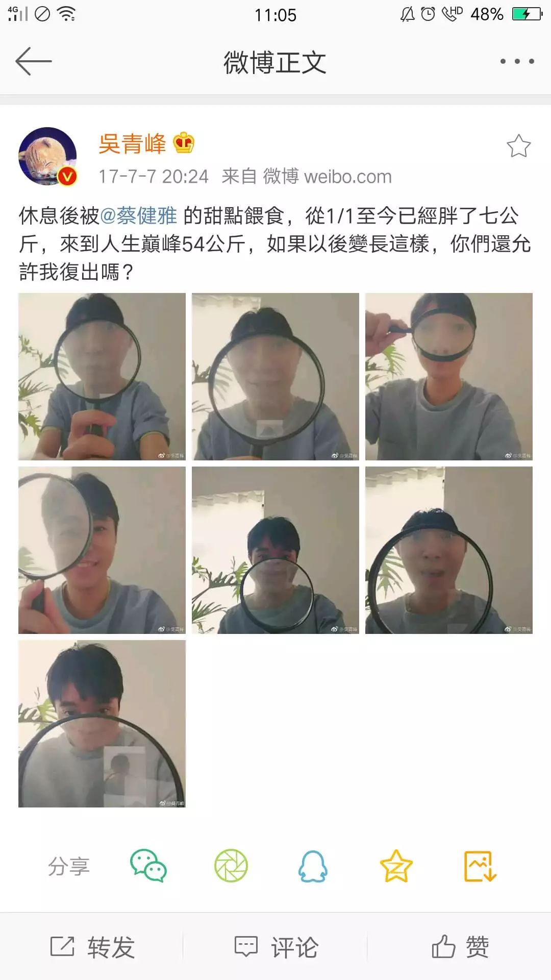 吴青峰的宝藏歌曲,吴青峰宝藏男孩完整版