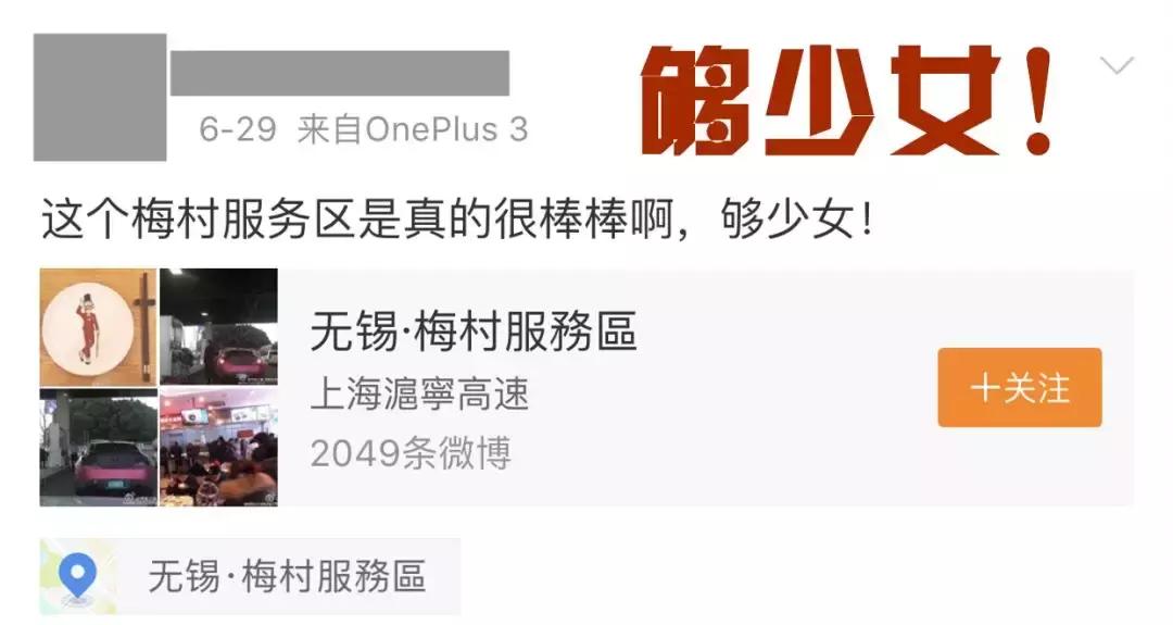 无锡梅村服务区女士停车位,高速服务区女司机专用停车位