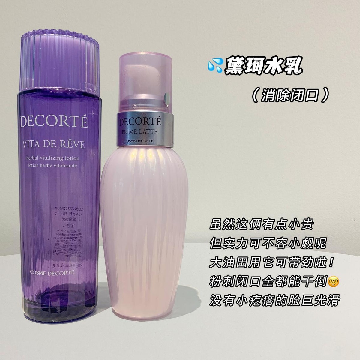 不同皮肤水乳选择,不同肤质水乳推荐平价品牌