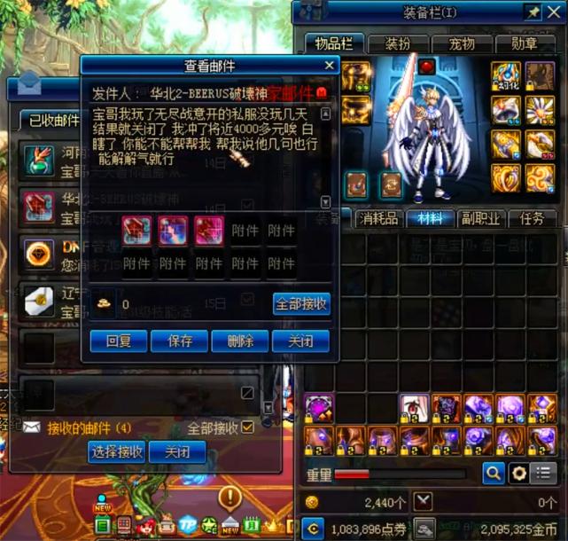 旭旭宝宝dnf官方回应,dnf旭旭宝宝策划给的东西