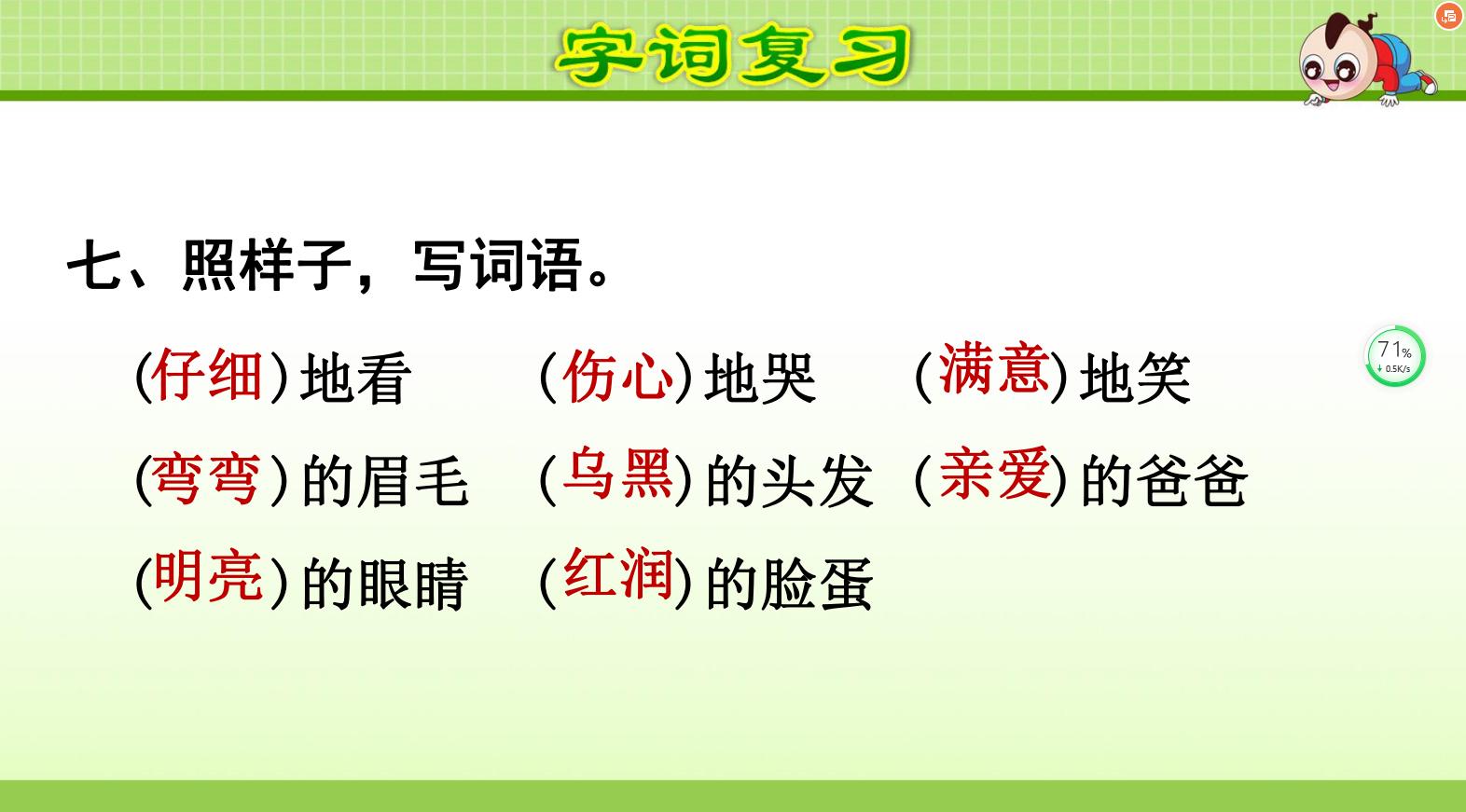 一年级上册语文课件第1单元,一年级语文上册课件ppt一单元