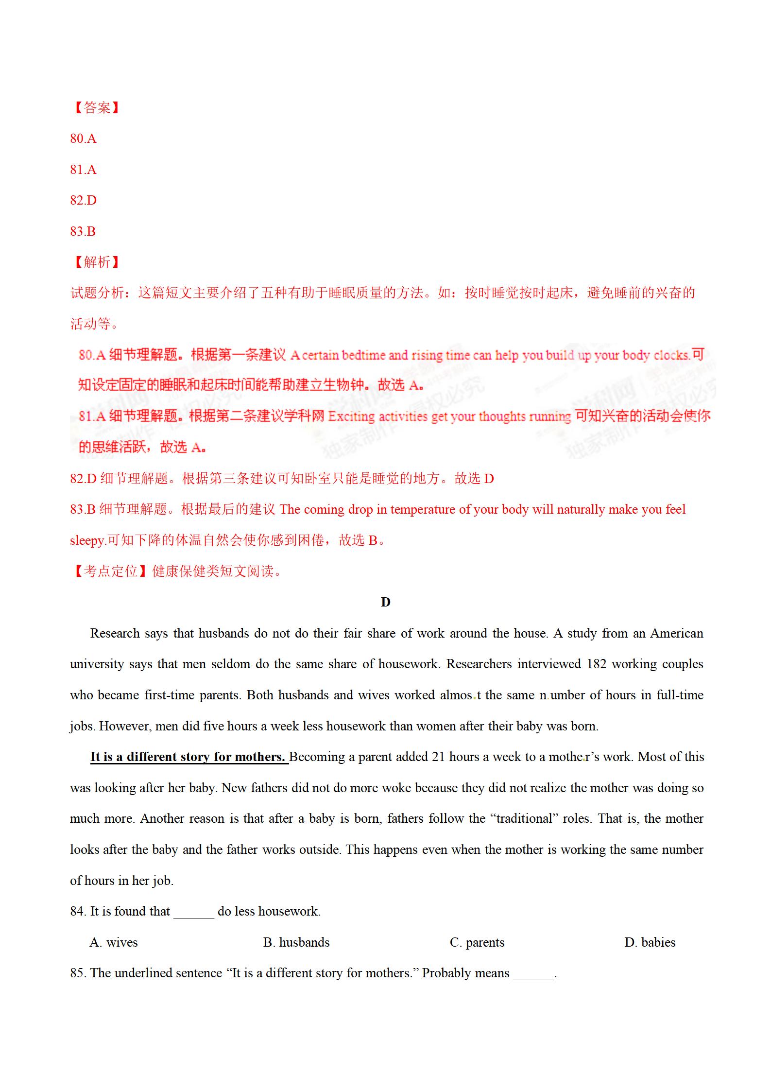 2020年安徽中考英语真题及答案,2015年长春英语中考真题试卷