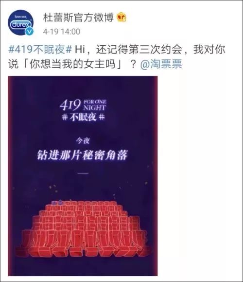 杜蕾斯2019年最强广告,杜蕾斯最新报道