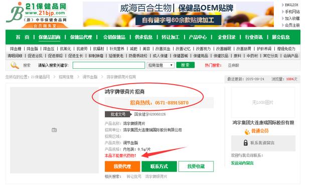 权健经销商的经历,权健十大骗局揭秘