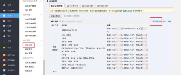 1688店铺运营零基础怎么学习,1688店铺新手入门教程