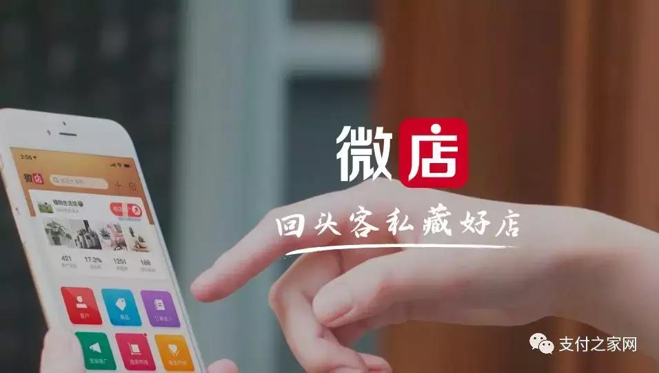 微店微信支付手续费 (微店微信支付需要补手续费吗)