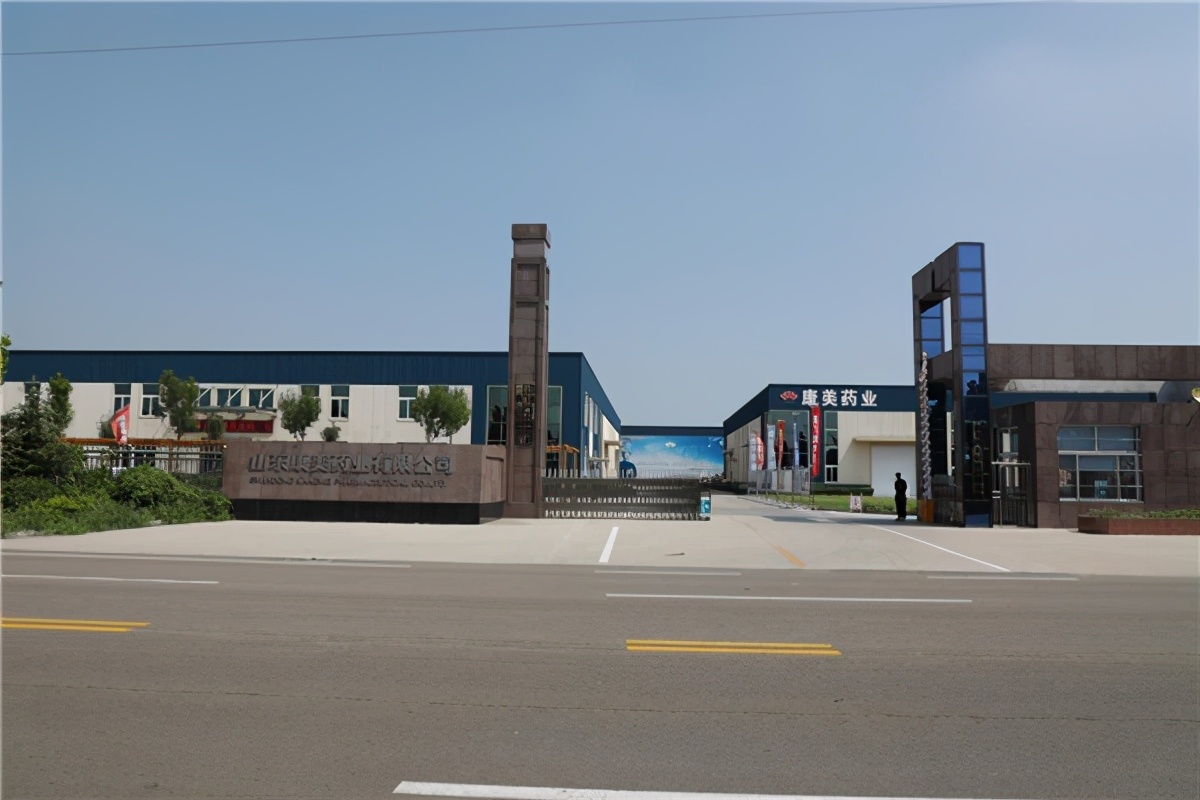 康美药业公司官网,康美健康养生