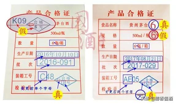 飞天茅台假货案例,茅台飞天53度假酒多吗