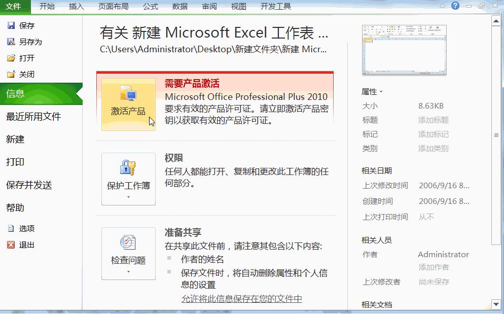 excel常用表格最常用模板大全,个人日常记账表格模板excel