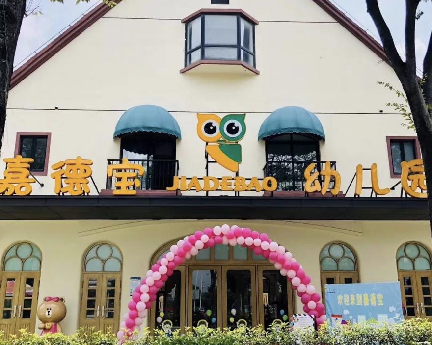 上海公立幼儿园放学后有晚托班吗,上海公立幼儿园有没有晚托班