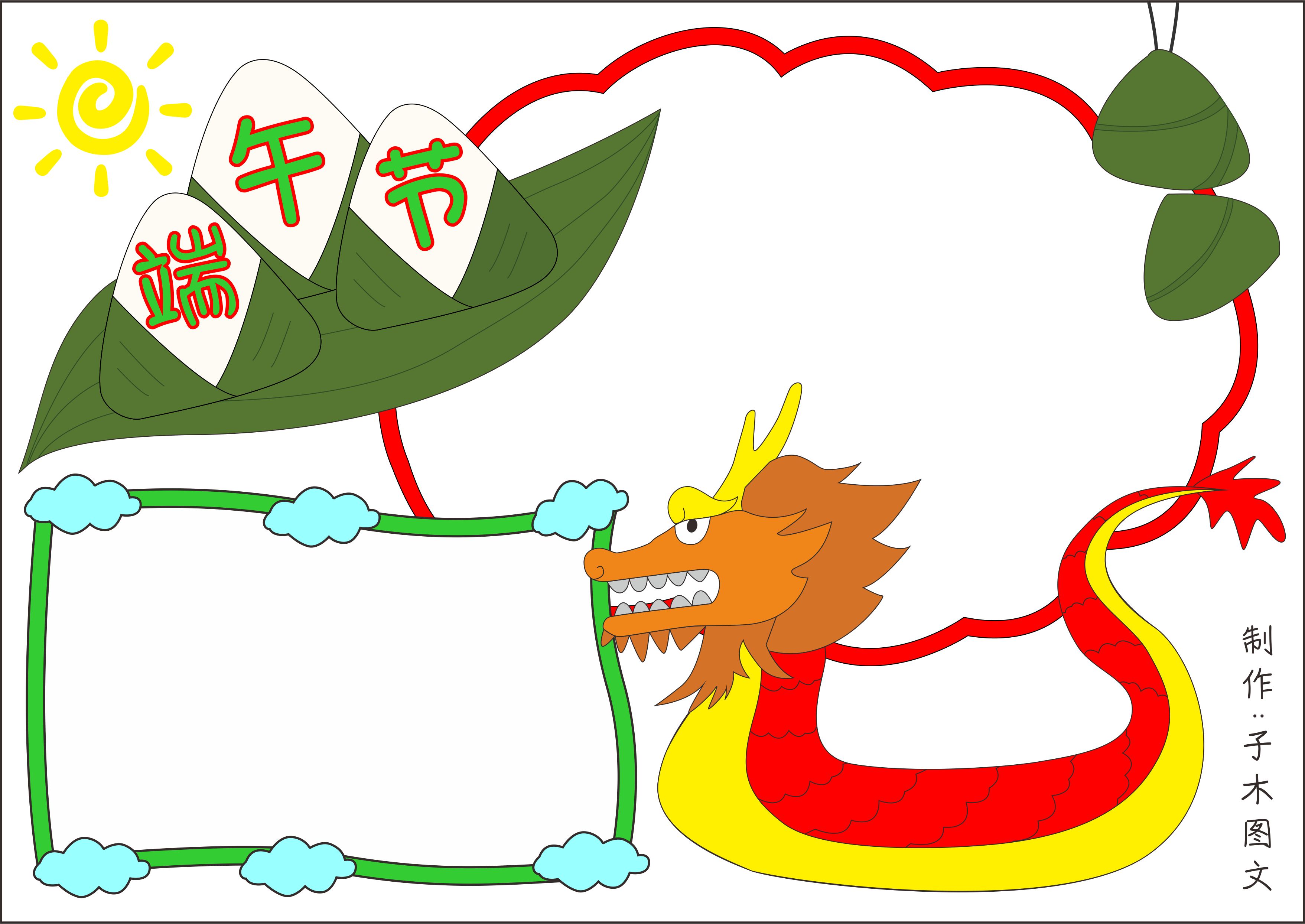 2024端午节手抄报可打印,幼儿园端午节黑板报图片大全简单