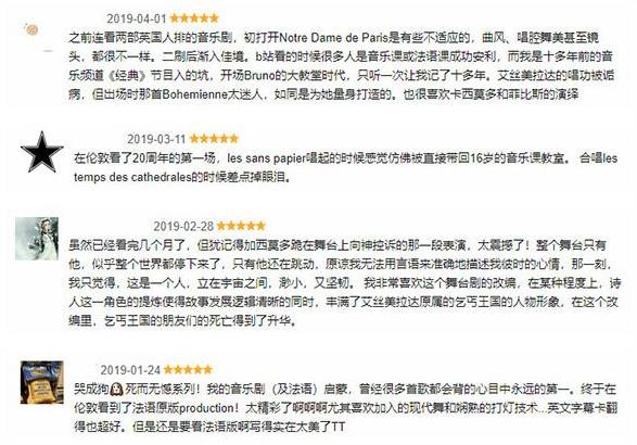 巴黎圣母院音乐剧价格,巴黎歌剧院歌剧当日购票攻略