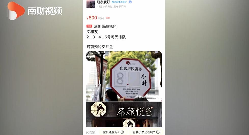 深圳东门网红店开业,深圳网红开的店