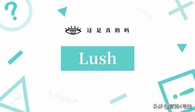lush为什么停产,lush停产产品