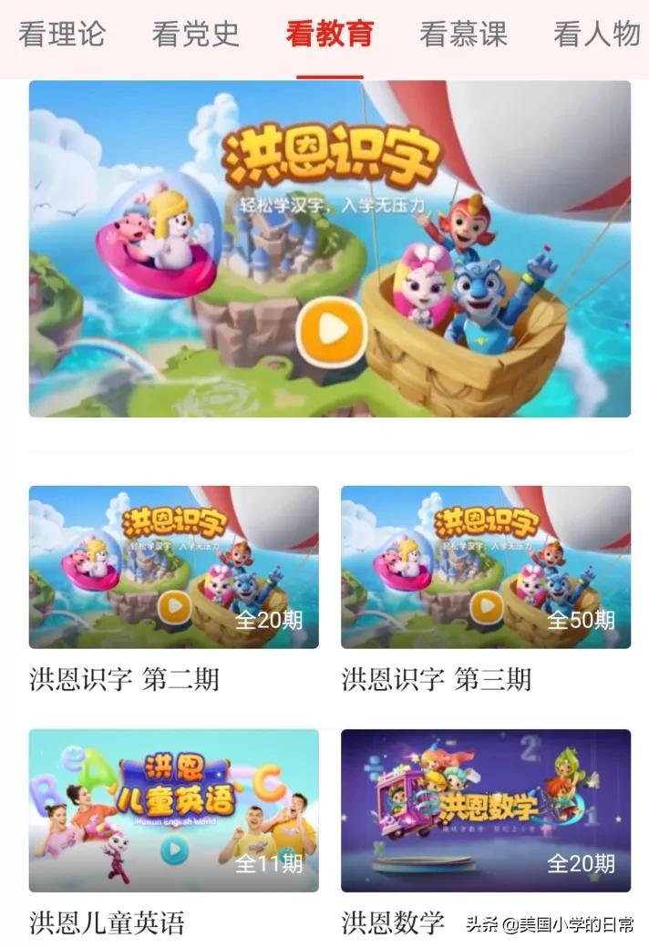 学习强国平台的学习资源,学习强国黑科技软件