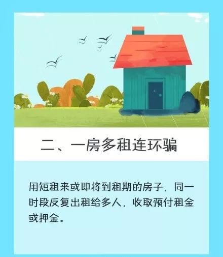 公寓租房被骗怎么处理,租公寓被骗如何处理