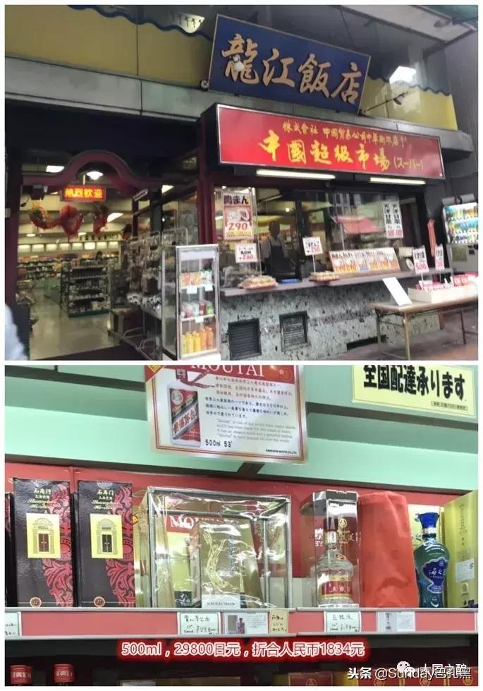 你还在相信身边的谣言吗,茅台国外为什么那么便宜