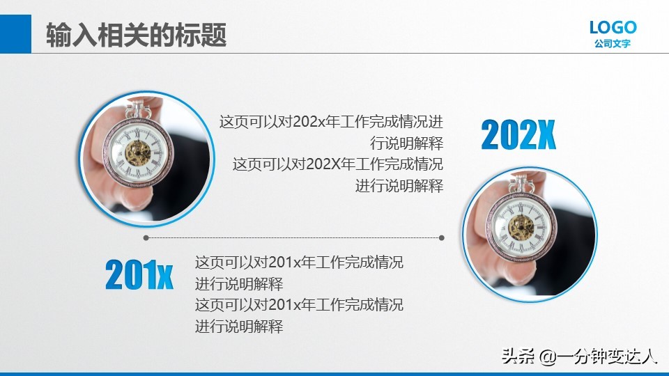 大学生创业商业策划书,创业策划书ppt