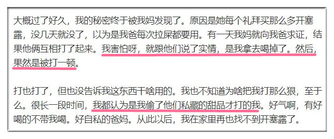 小时候经常偷吃爸妈的开塞露!那些童年真是不堪回首
