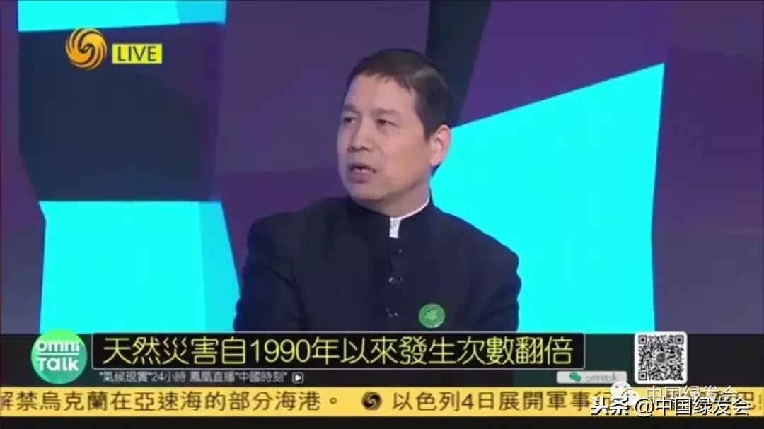 周晋峰凤凰卫视直播介绍气候变化“中国行动力”