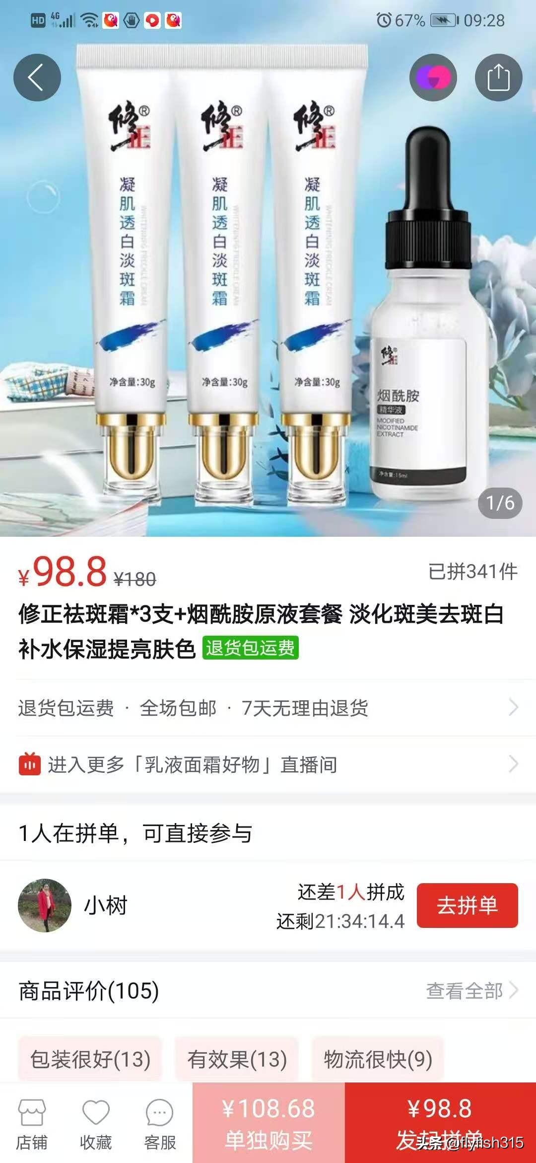 拼多多正品为什么比淘宝便宜,拼多多和京东买货哪个物美价廉
