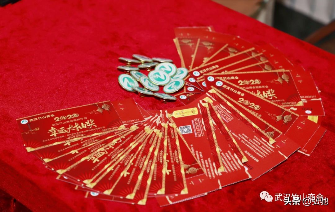 武汉竹山商会会长办公会顺利召开,湖北工商联共圆中国梦