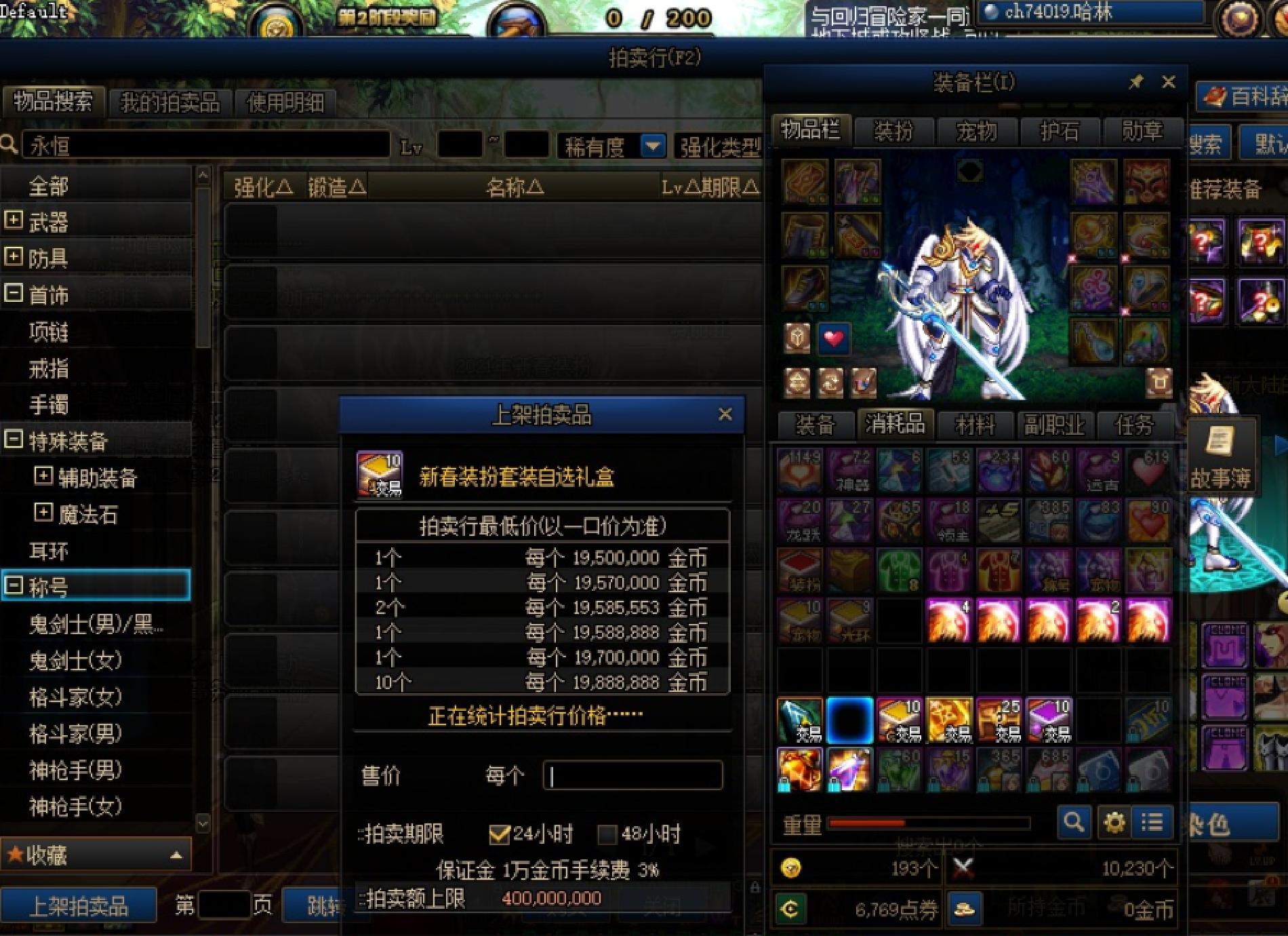 dnf2022春节礼包回本,dnf10套春节套多少钱有9折券