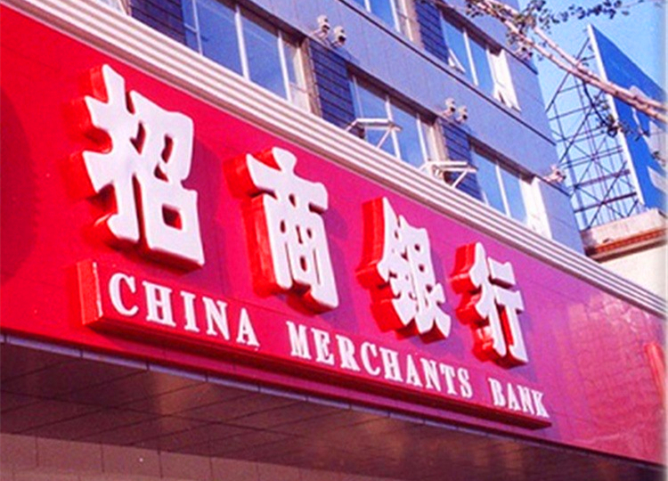 交通银行辞职容易吗,交通银行要不要跳槽