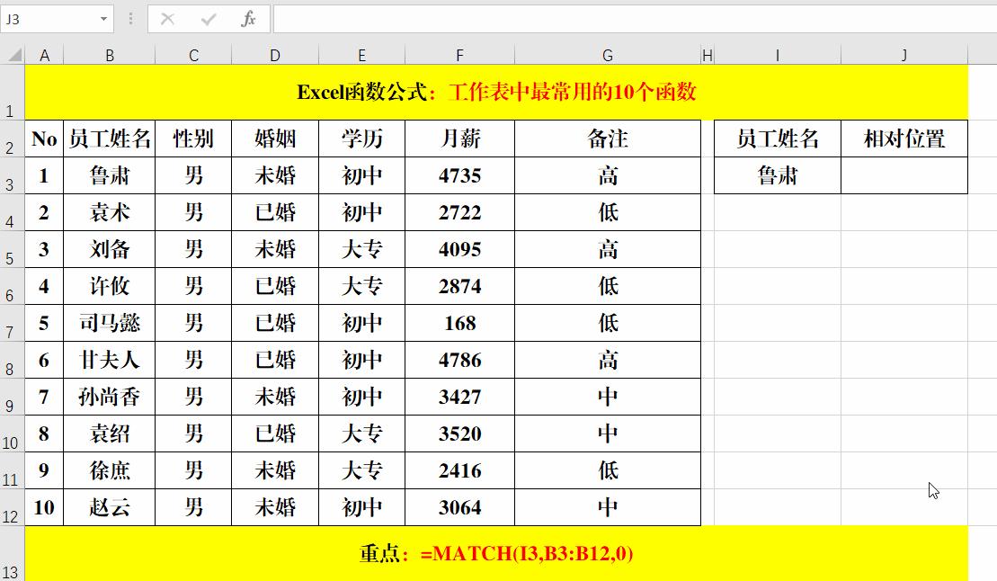 excel工作表中常用的九类21个公式,excelsumproduct函数的使用方法