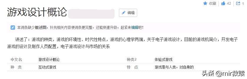 细品史玉柱和他的《*途征**》，你会发现简直就是游戏鬼才