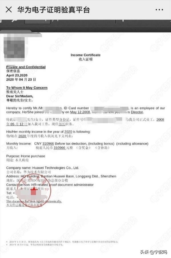 华为工资高还是腾讯工资高,华为上海研究所工资为什么那么高