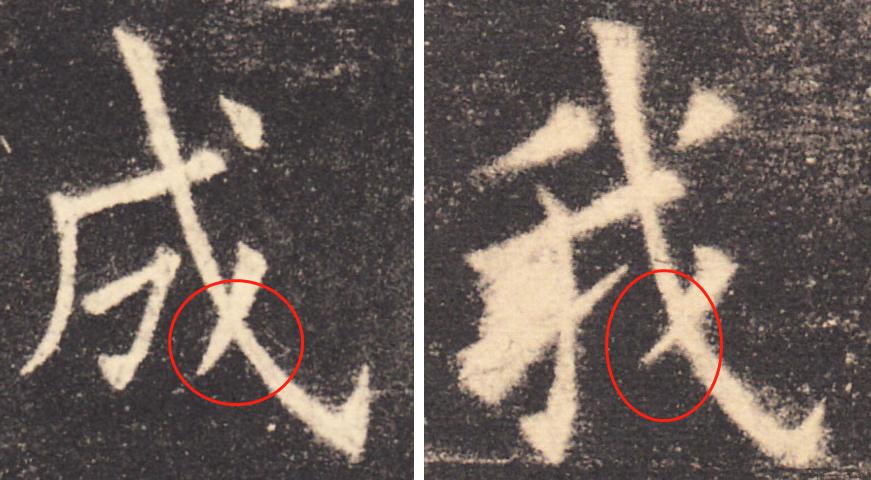 欧阳询基本笔画及结构精解,欧阳询的三十六条结构法