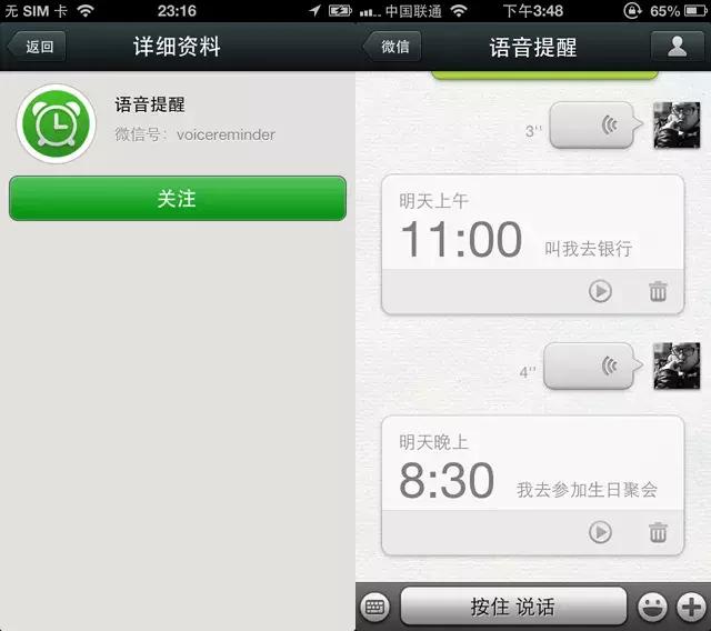 微信小程序的生日怎么改,微信小程序年龄怎么改成18周岁
