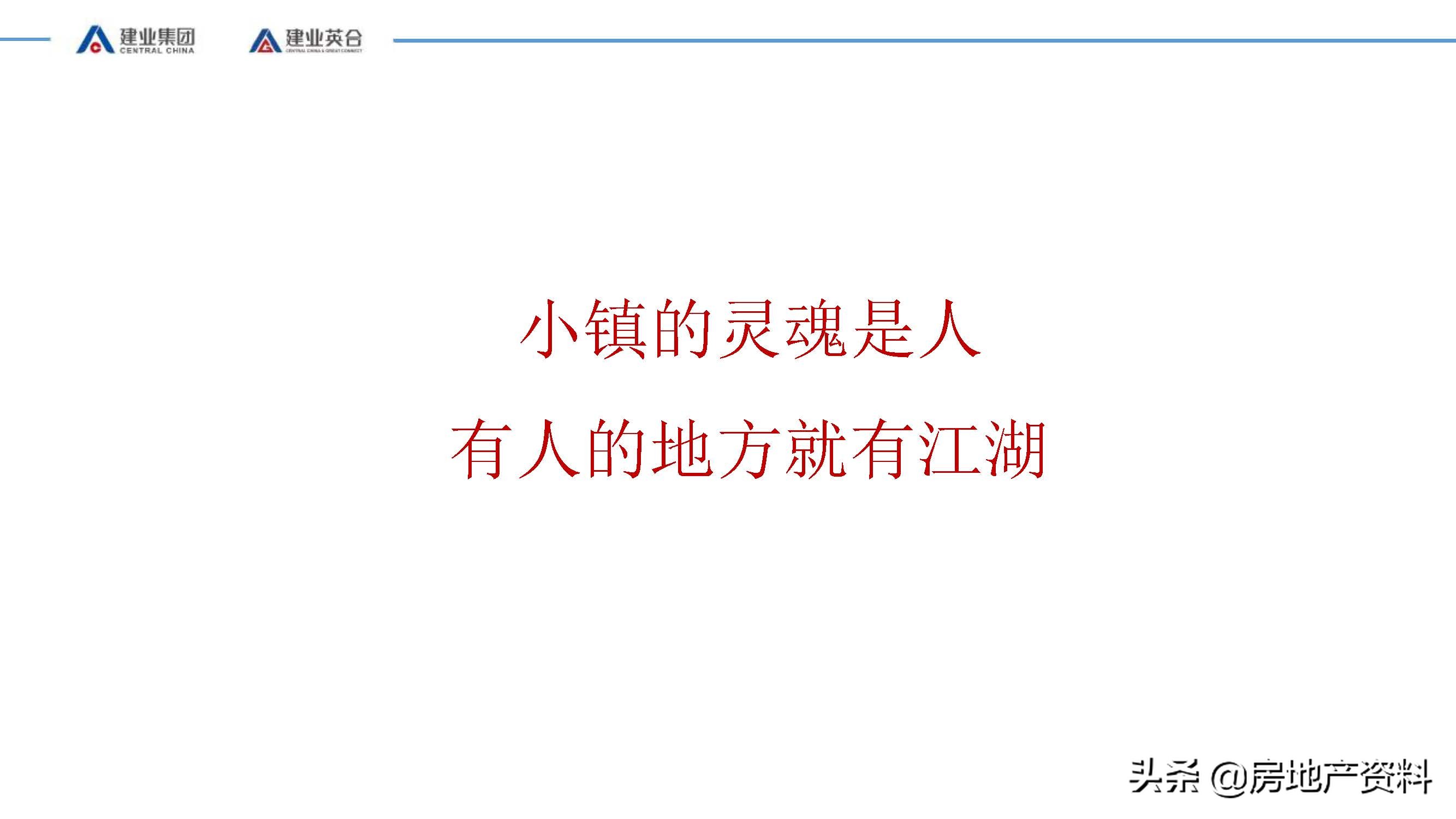 地产新思路,地产营销新理念