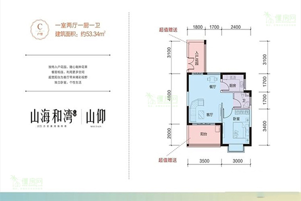 山海湾和怡和家园哪个值得买,山海和湾的房子值得买吗