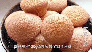 4个鸡蛋，1碗面粉，教你在家自己做老式鸡蛋糕，再也不用买了