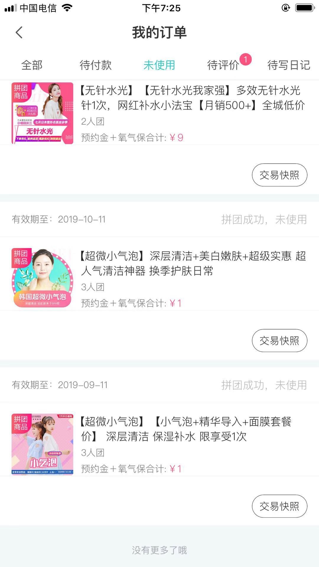 假期变美计划作息时间表,这个假期变美计划