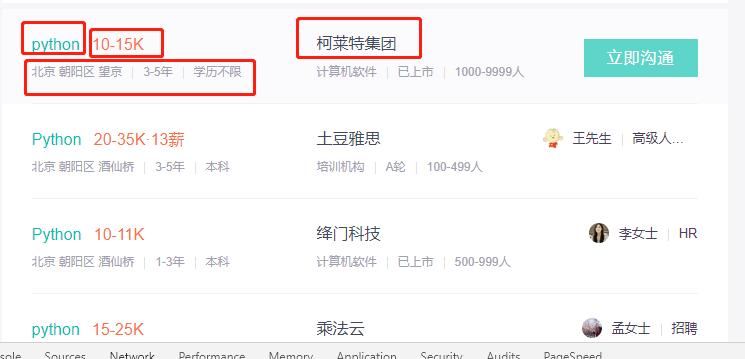 python爬取boss招聘公司信息,python获取boss直聘工作信息