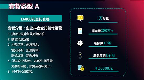 餐饮怎样玩转抖音直播,怎样玩转抖音课程