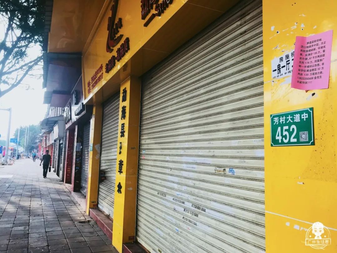 广州市芳村有哪些地方,广州消失的地方