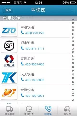 市民免费服务热线电话,市民服务热线电话是什么