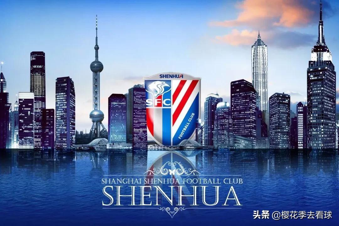 上海申花职业化球衣全记录,上海申花最新外援名单