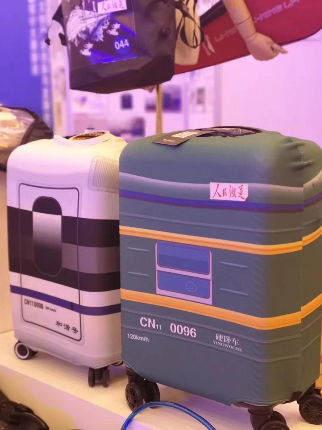 期待吗？铁路“周边”即将亮相！还有大奖等你拿！