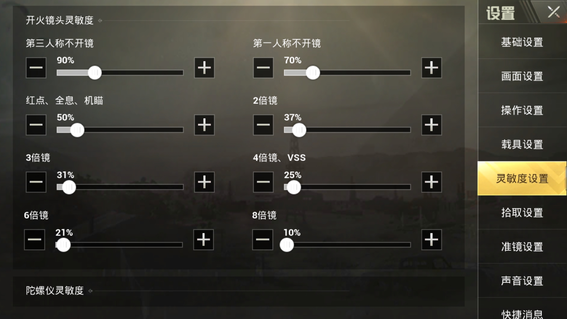刺激战场四指操作键位设置教学,刺激战场四指操作教学键位设置