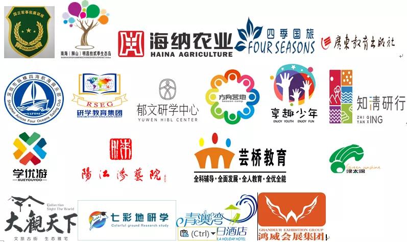 广东省研学旅行,广东省研学旅行协会招聘