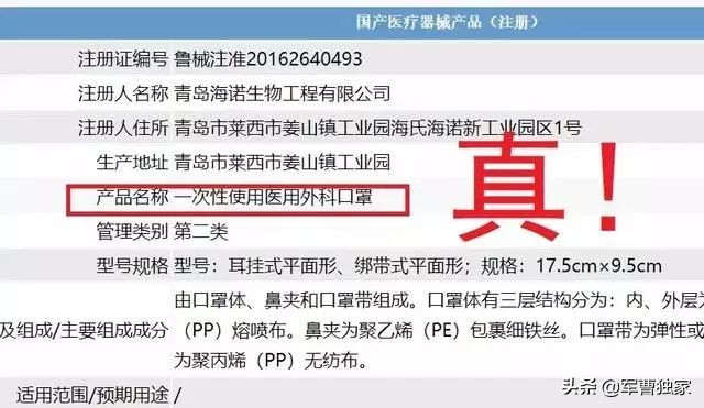 口罩正品真假鉴别方法,被曝光的口罩品牌