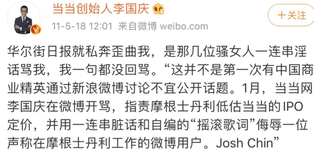 李国庆是何许人也,李国庆人设崩塌