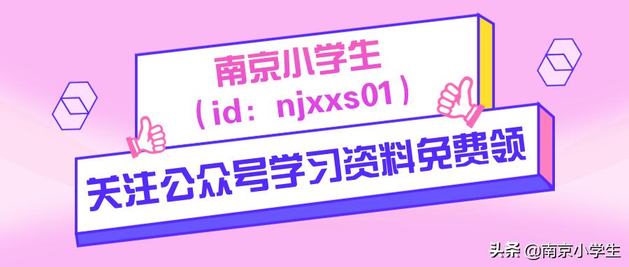 游府西街小学国际部运动会,游府西街小学2014级