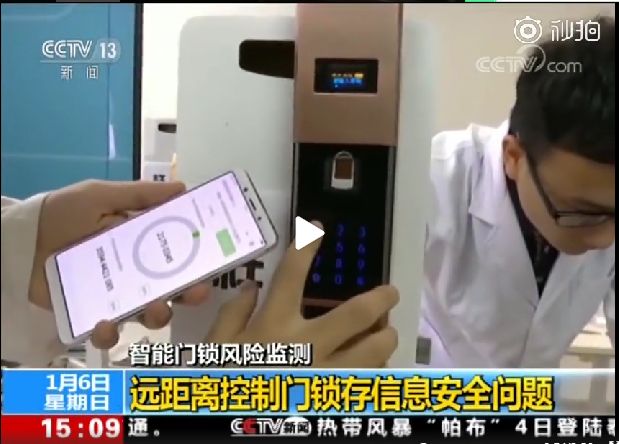 智能锁到底有多可怕,智能锁的重大漏洞你是否知道