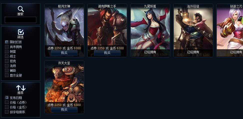 lol官方为什么不封换肤插件啊,lol用换肤插件封号吗